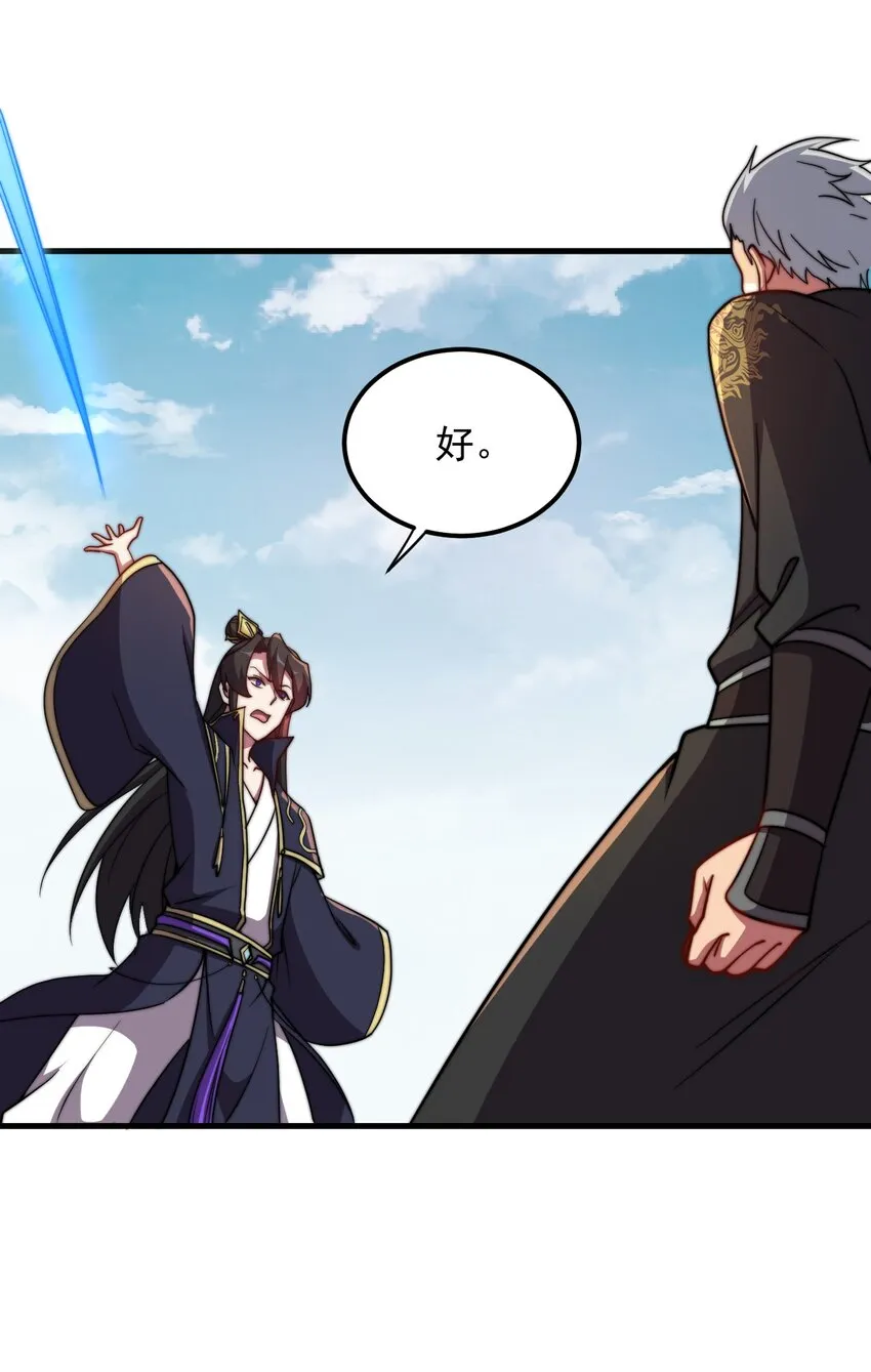 46 第46话 第22页