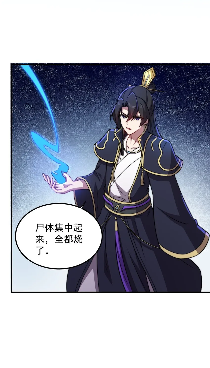 46 第46话 第24页