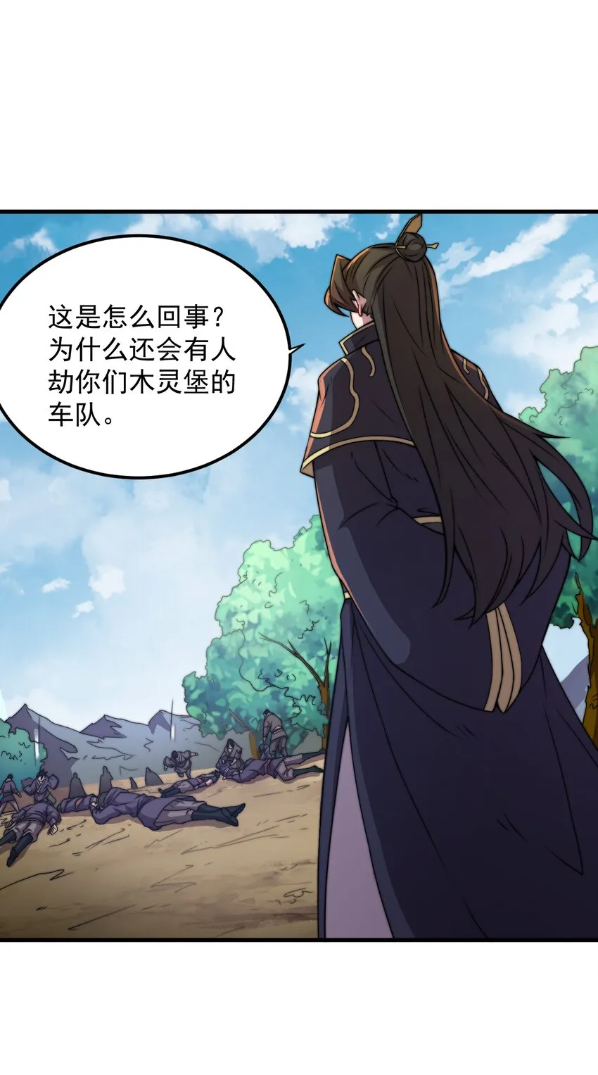46 第46话 第25页