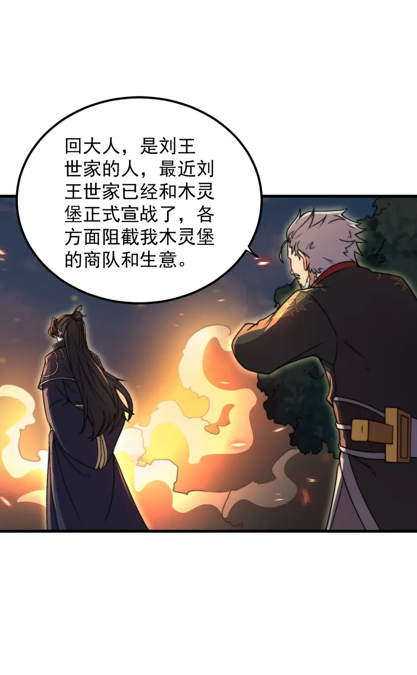 46 第46话 第26页