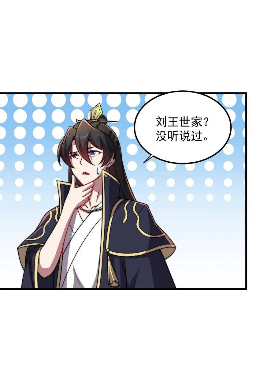 46 第46话 第27页