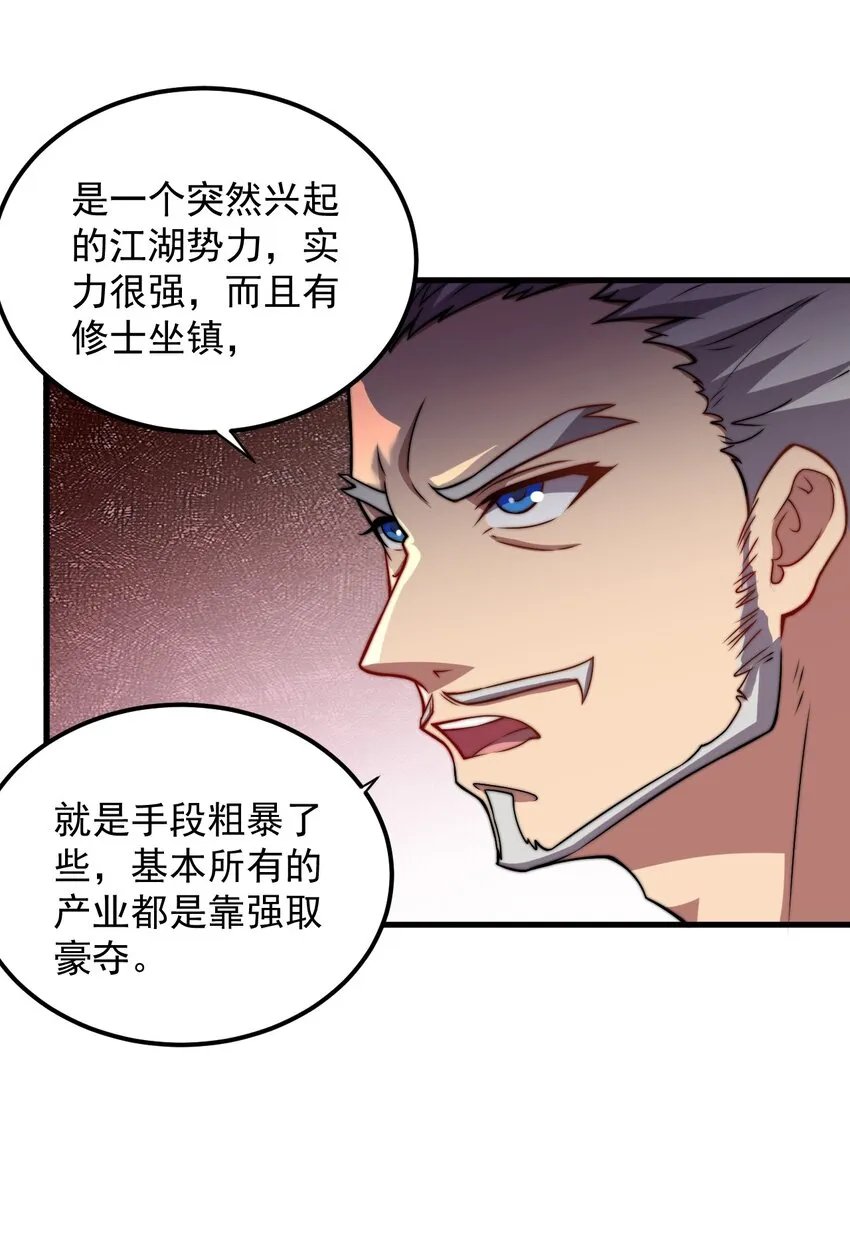 46 第46话 第28页