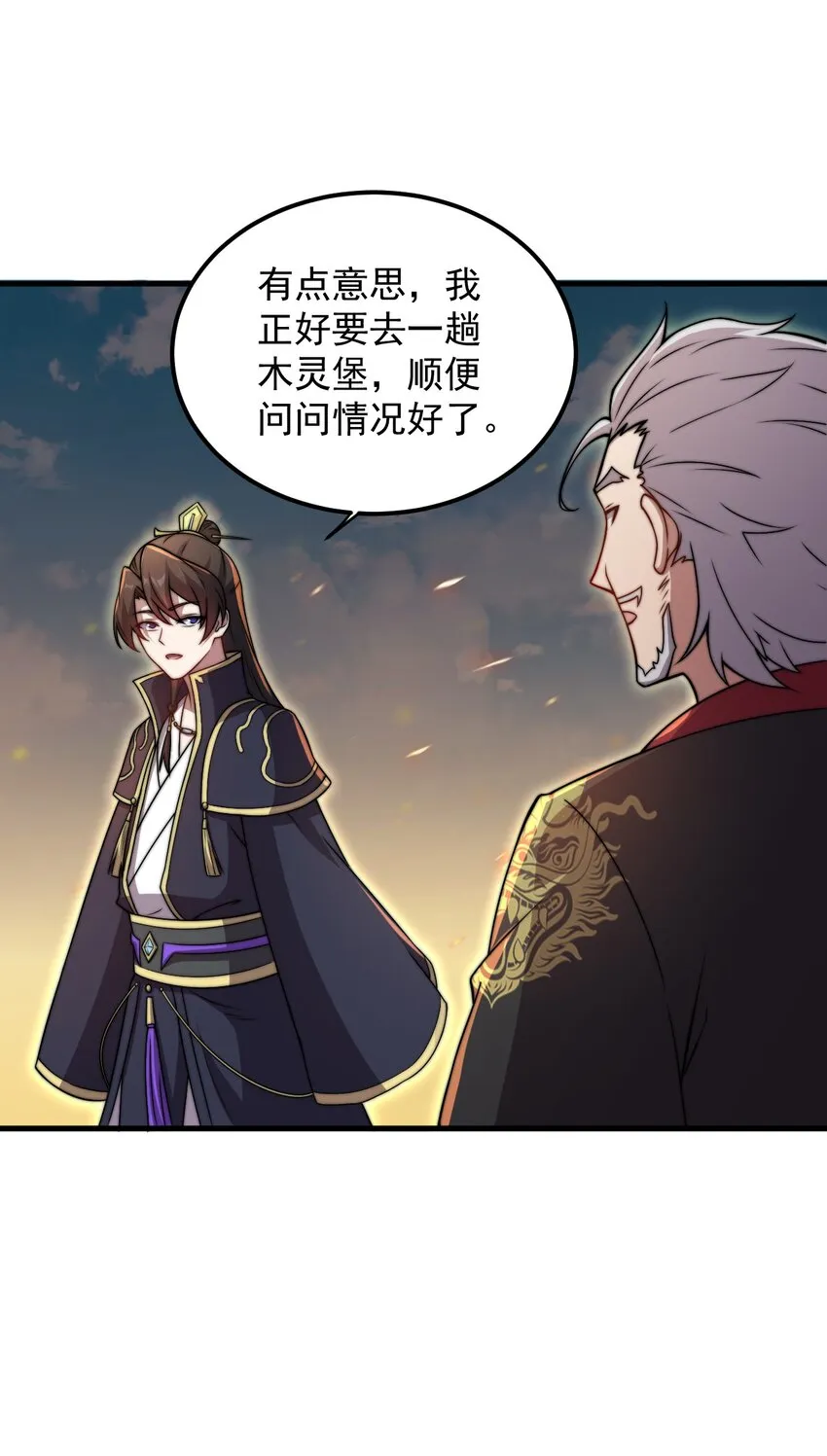 46 第46话 第29页