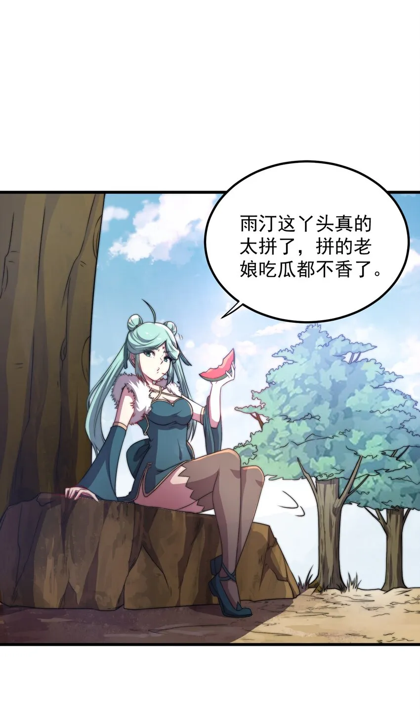 46 第46话 第33页