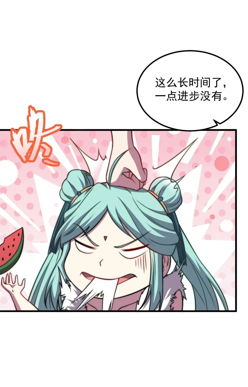 46 第46话 第34页