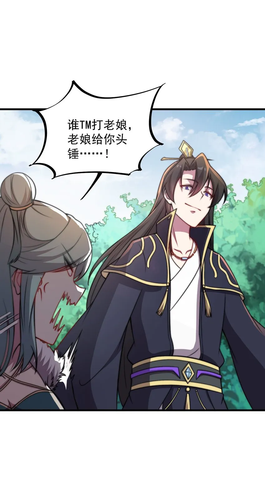 46 第46话 第35页
