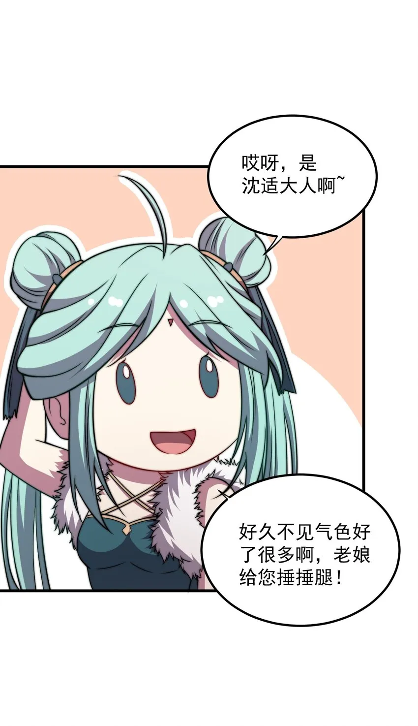 46 第46话 第36页