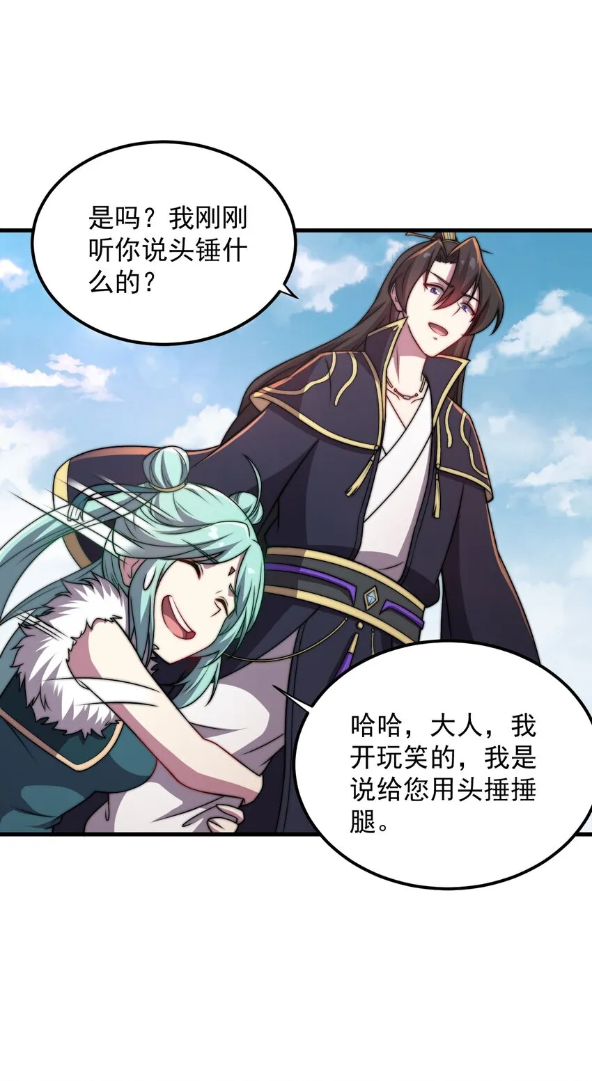 46 第46话 第37页