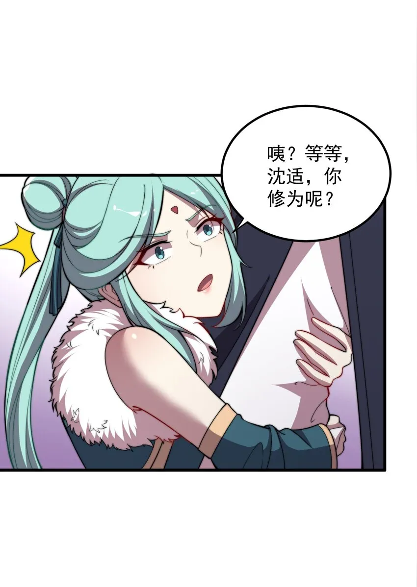 46 第46话 第38页