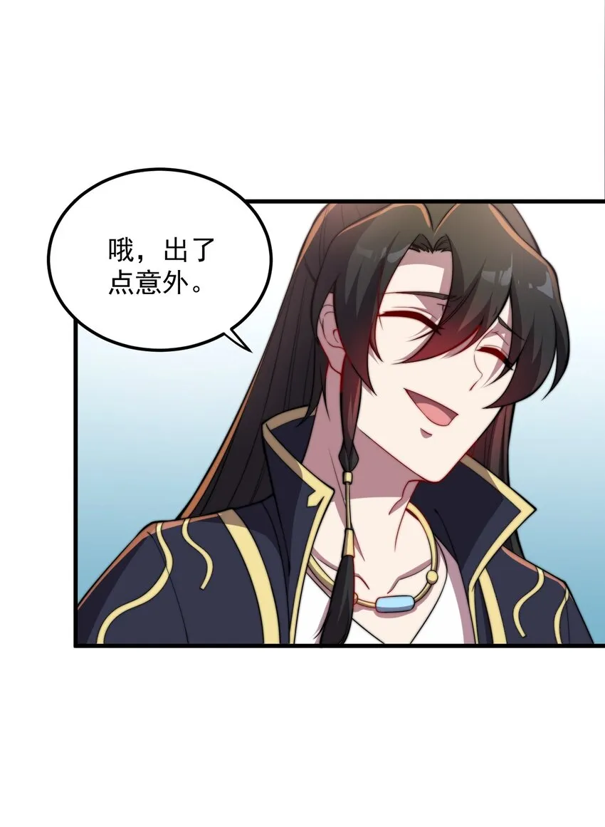 46 第46话 第39页