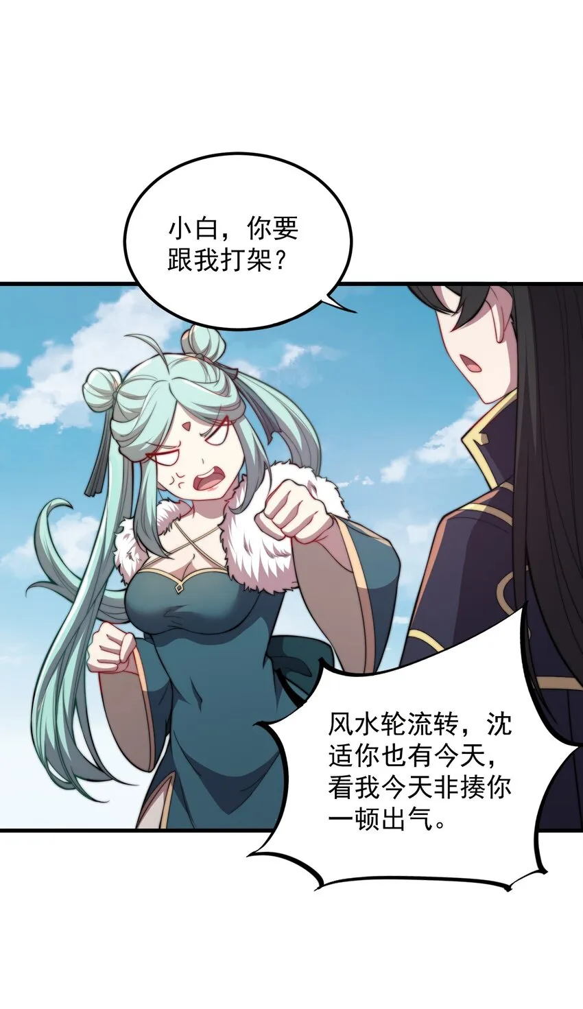 46 第46话 第41页