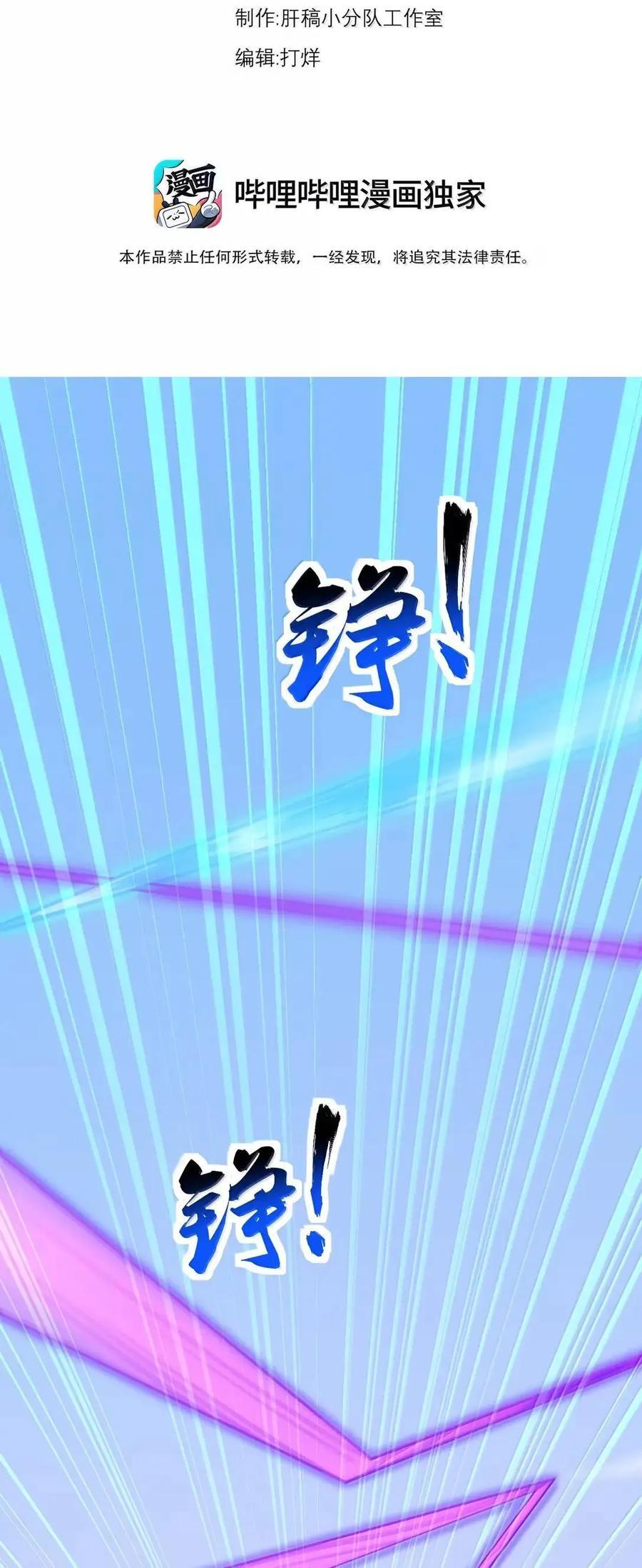 173 让你夺舍我徒弟 第3页