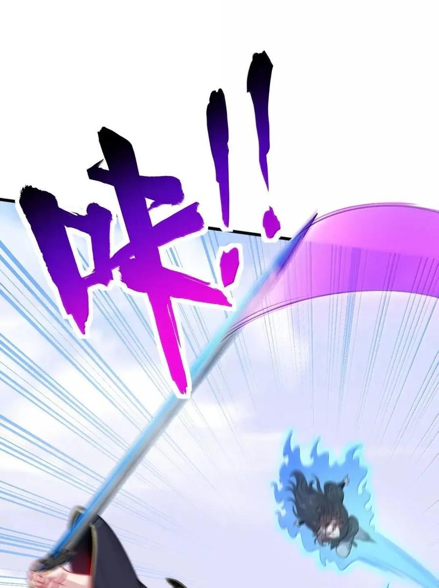 173 让你夺舍我徒弟 第6页