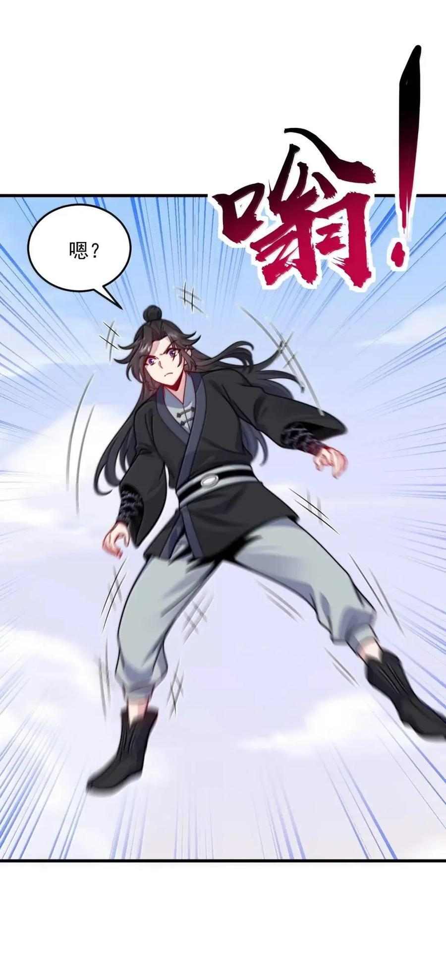 173 让你夺舍我徒弟 第8页