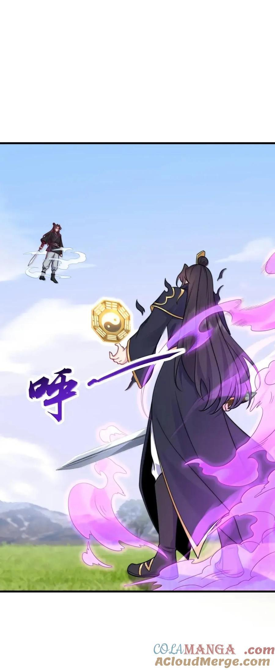 173 让你夺舍我徒弟 第13页
