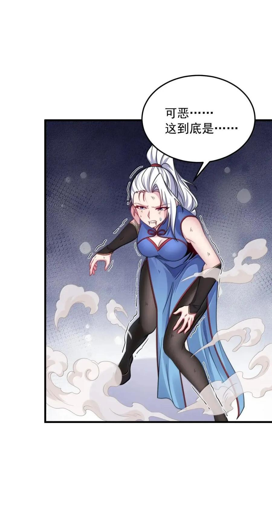173 让你夺舍我徒弟 第18页
