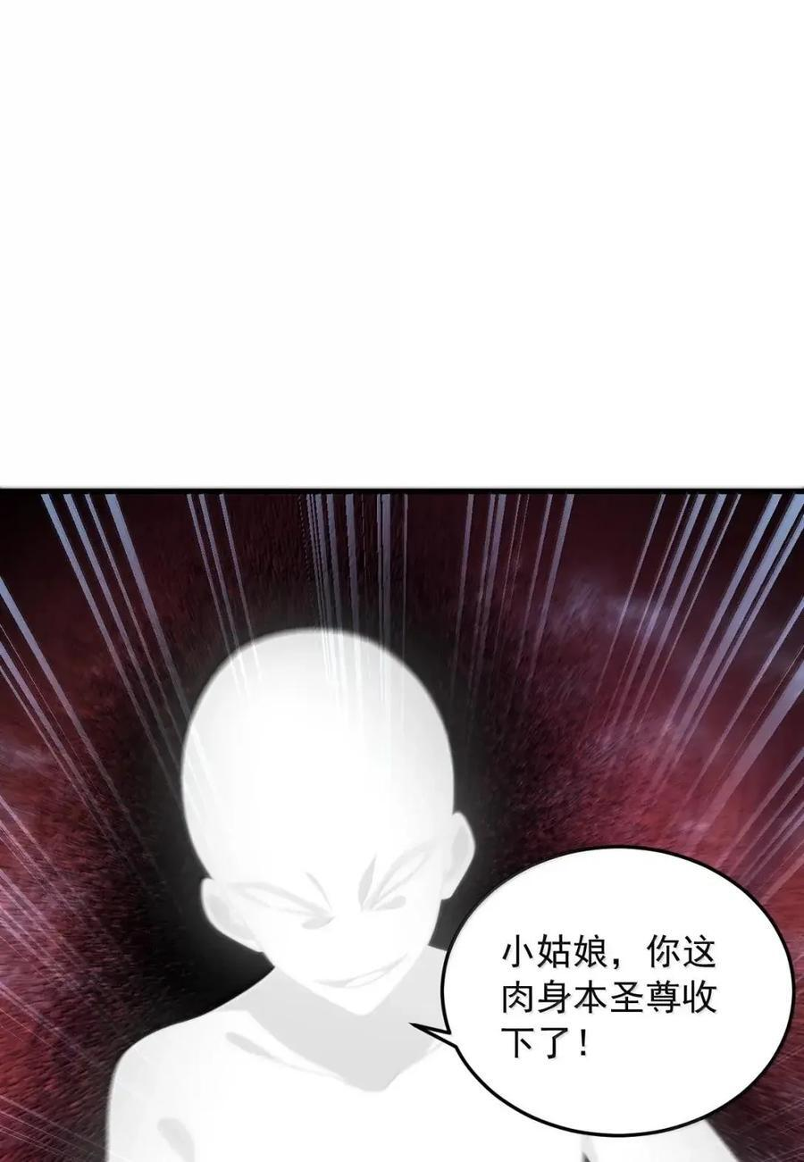 173 让你夺舍我徒弟 第21页