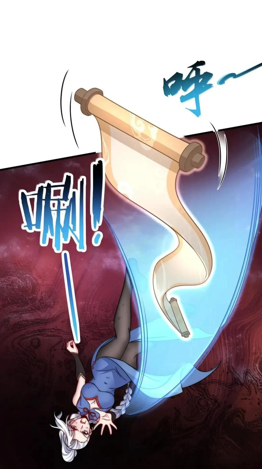 173 让你夺舍我徒弟 第26页