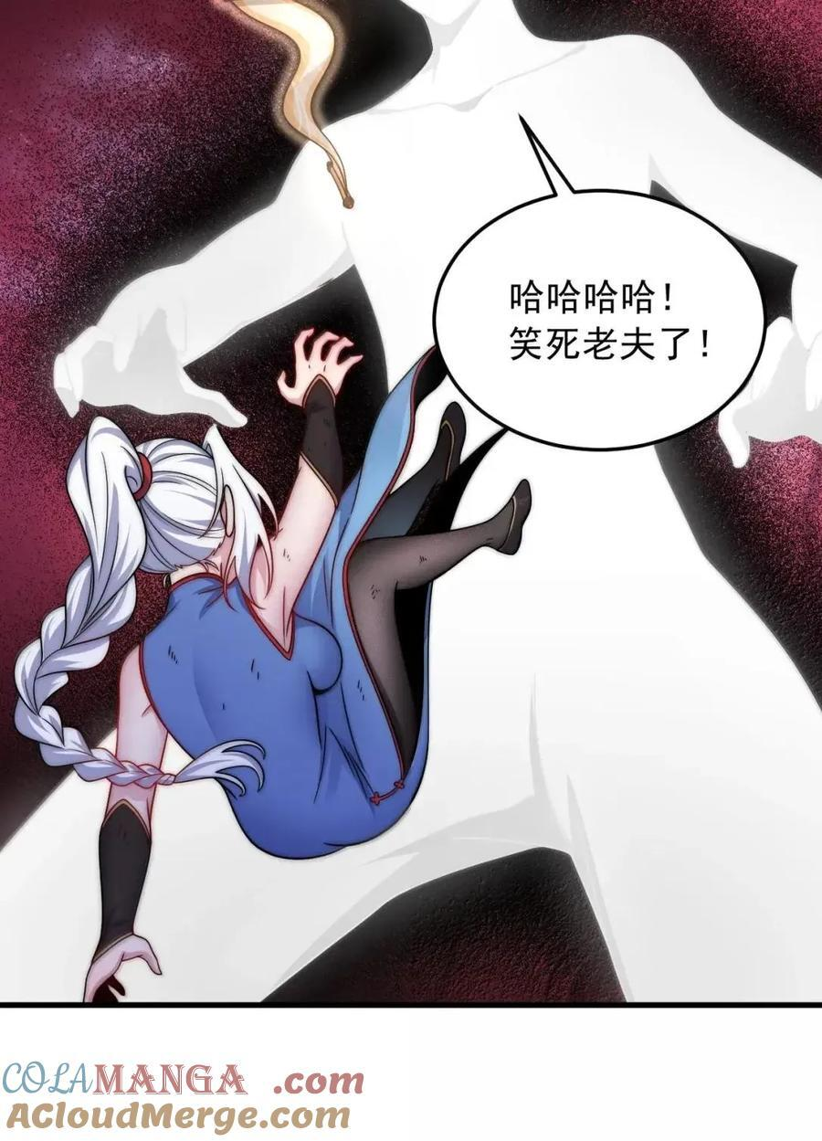 173 让你夺舍我徒弟 第28页