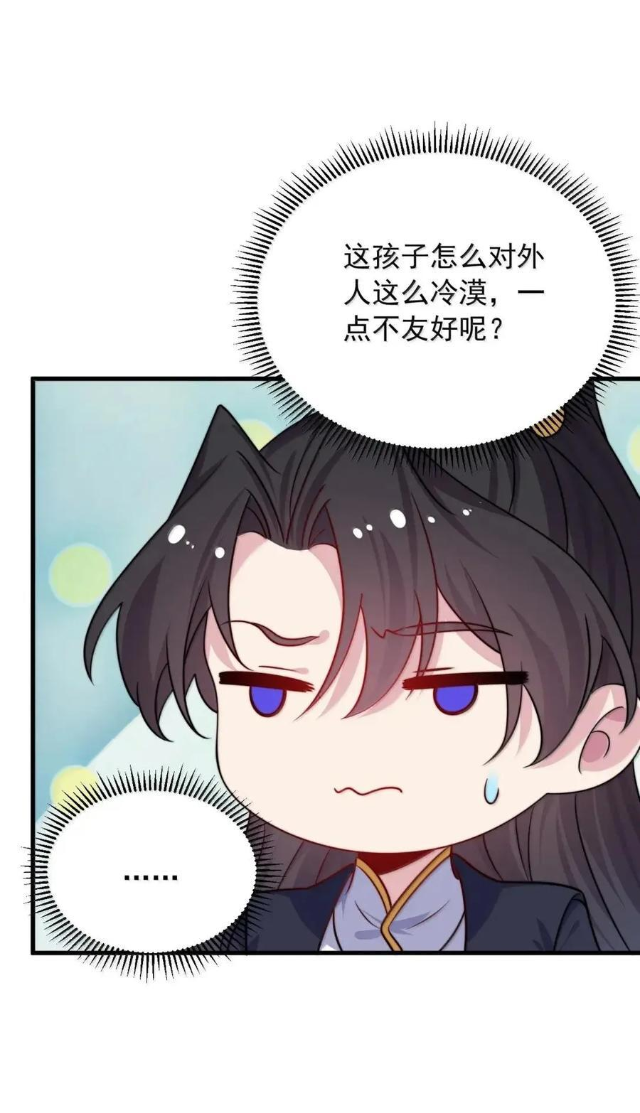 173 让你夺舍我徒弟 第54页