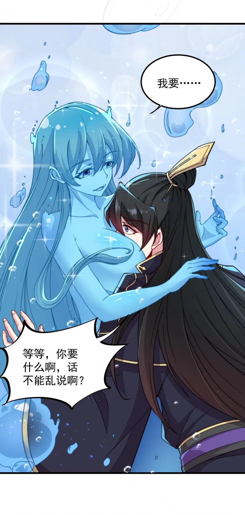 33 第33话 第1页