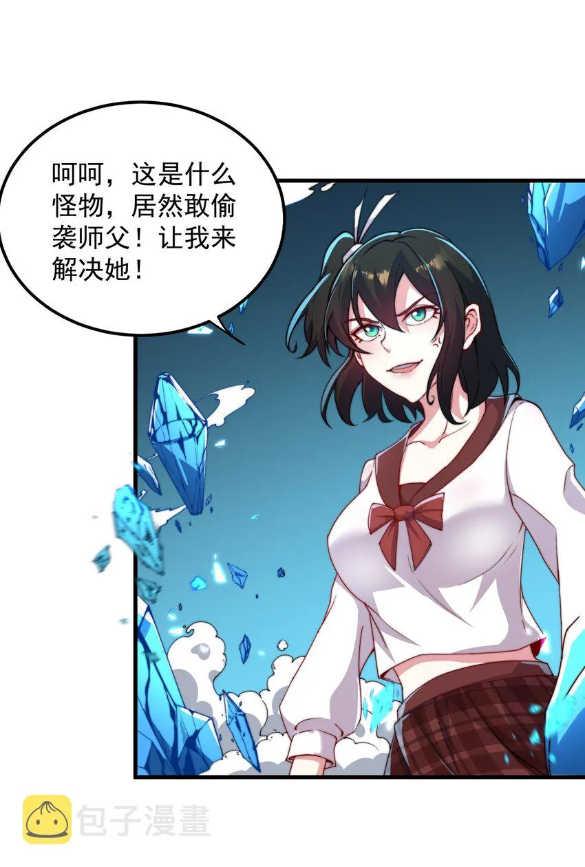 33 第33话 第2页