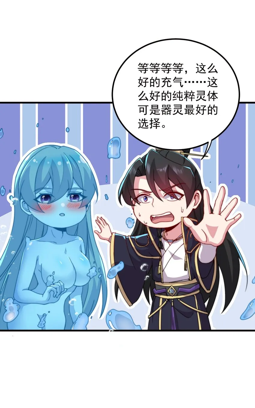 33 第33话 第3页
