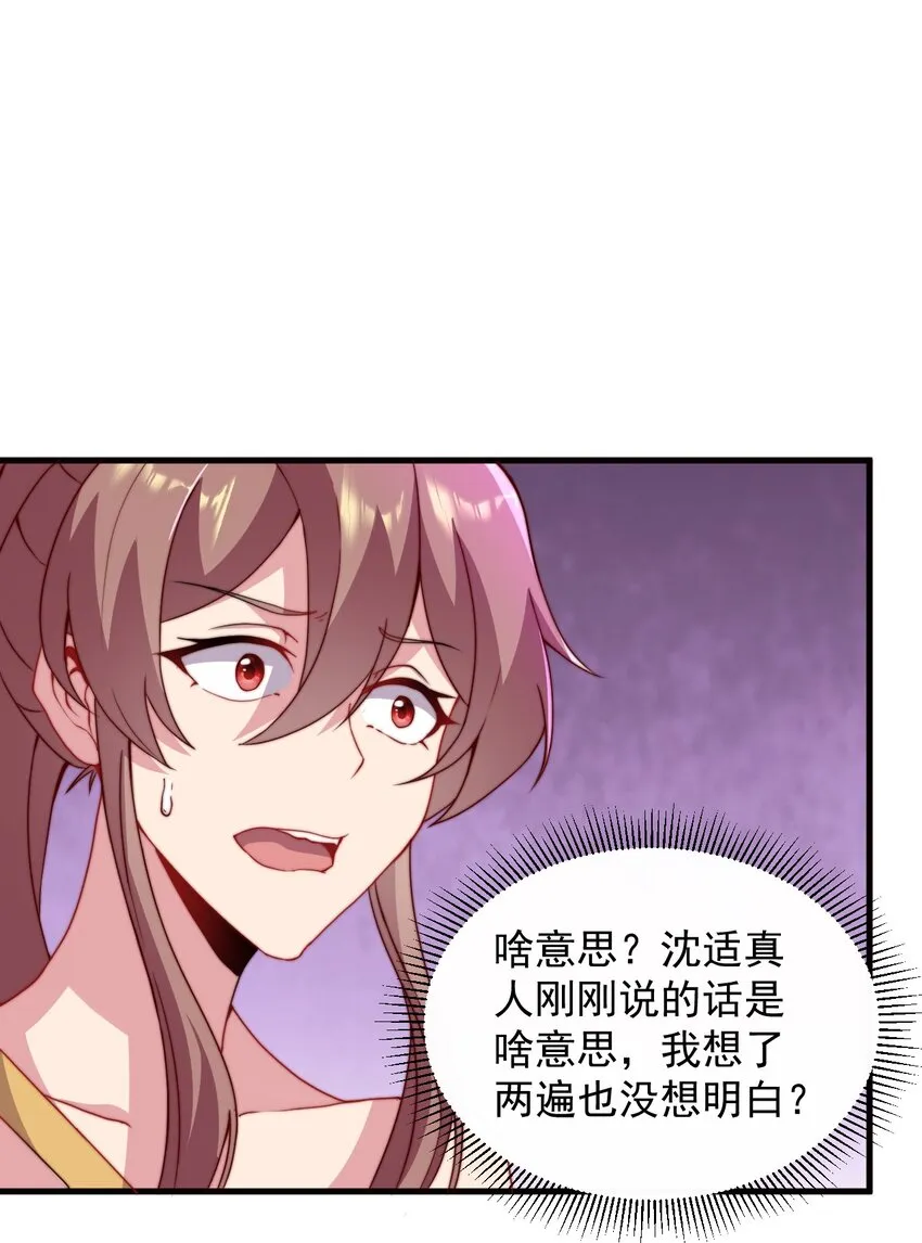 33 第33话 第8页