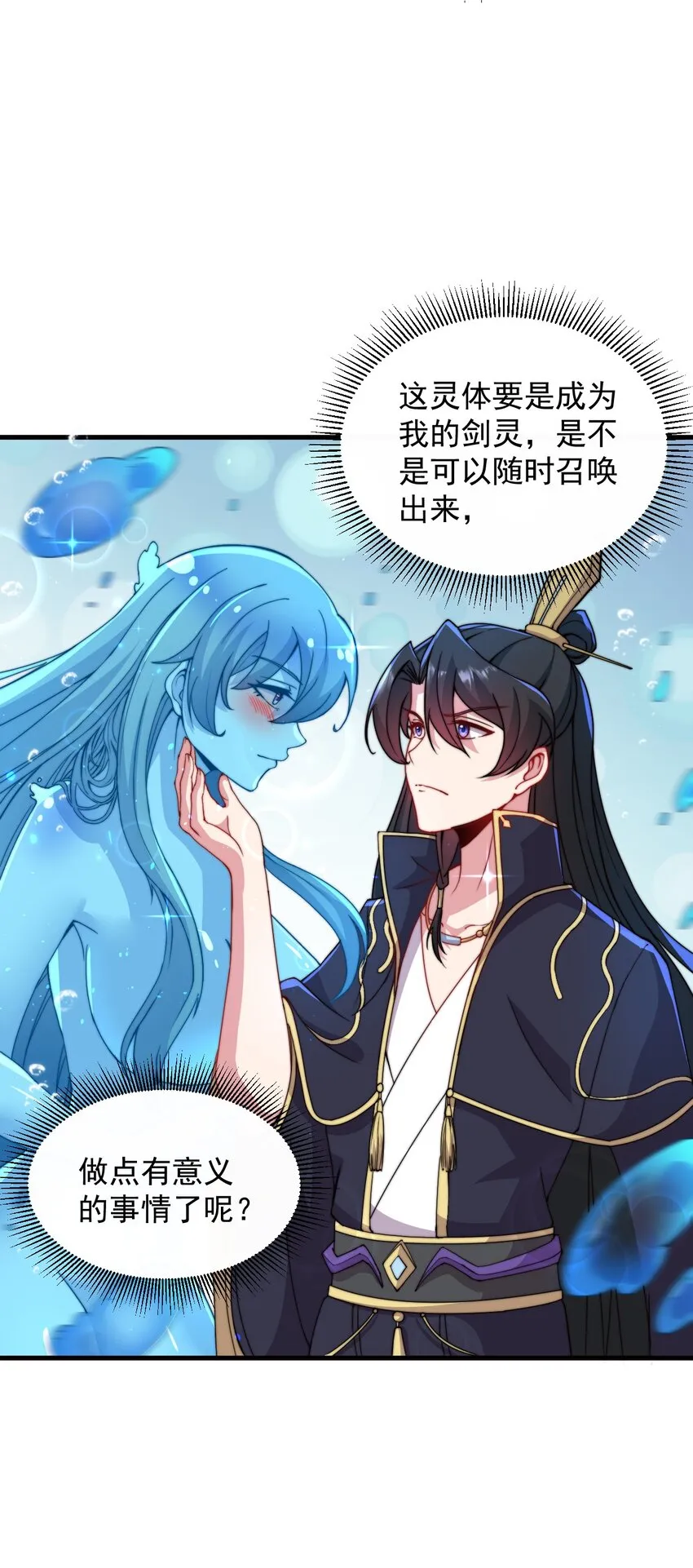 33 第33话 第9页