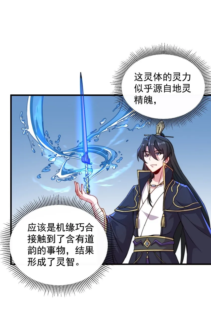 33 第33话 第11页