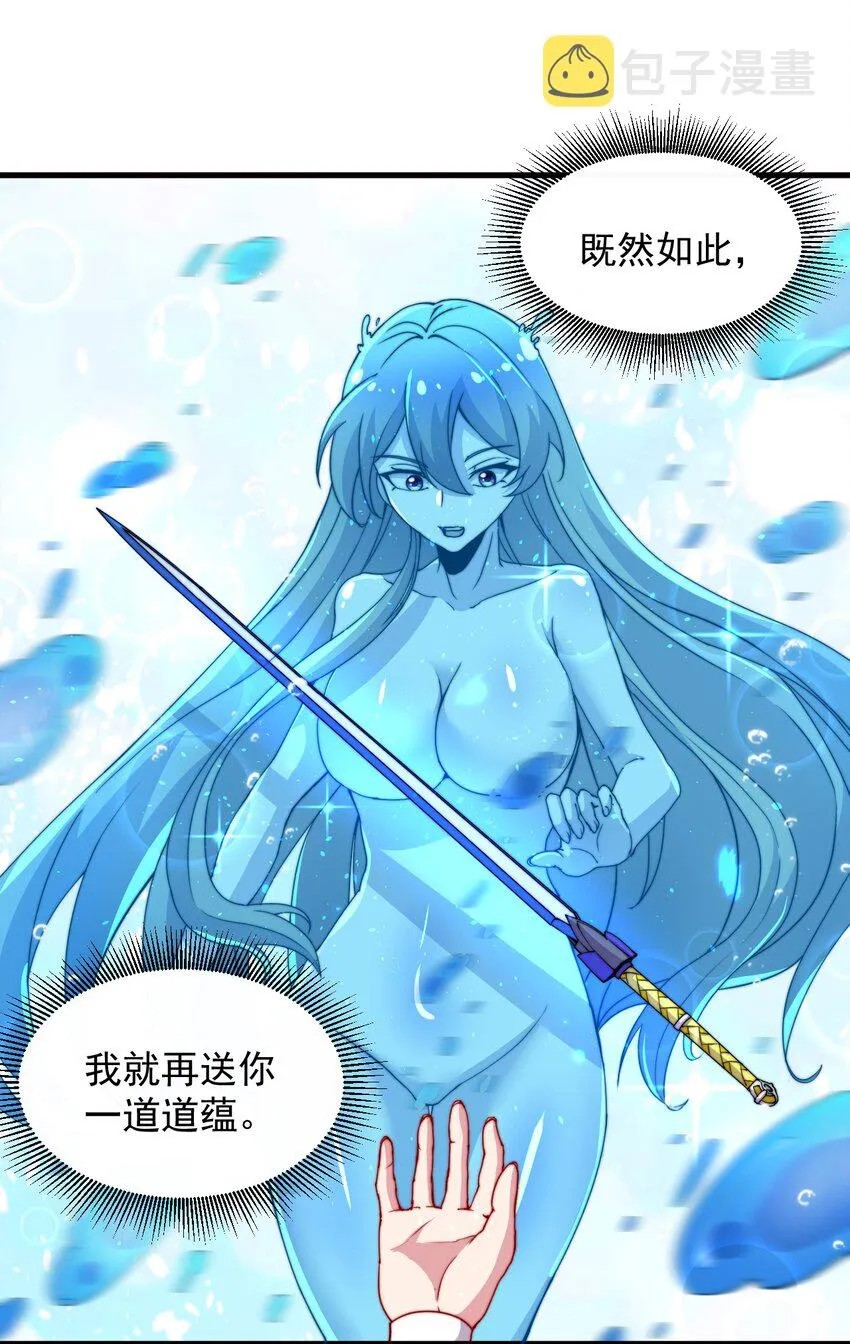 33 第33话 第12页