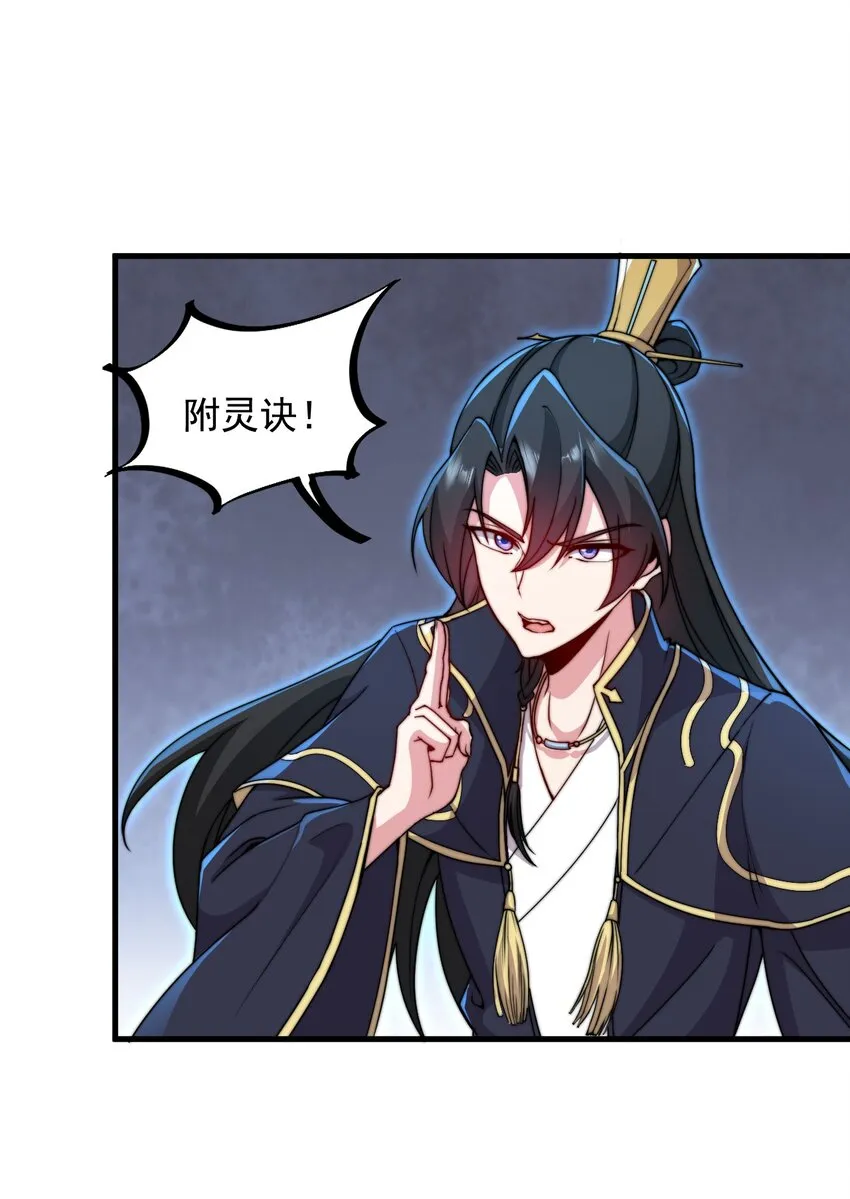 33 第33话 第15页