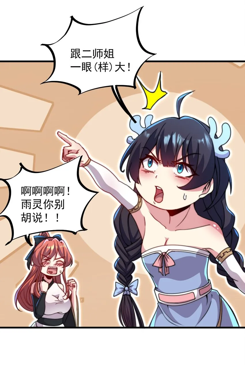 33 第33话 第20页
