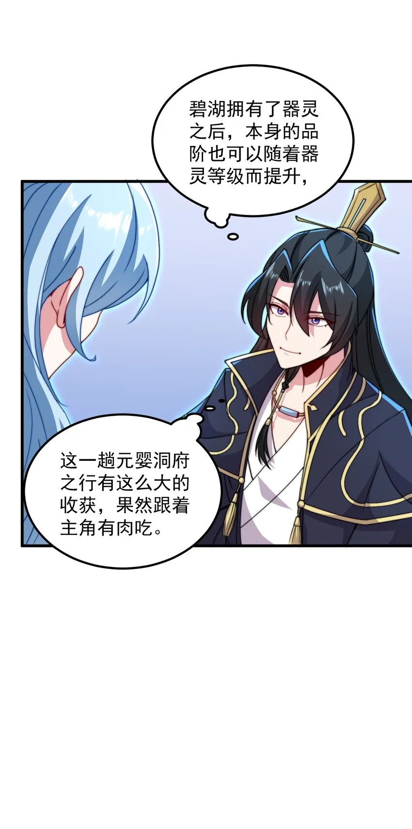 33 第33话 第21页