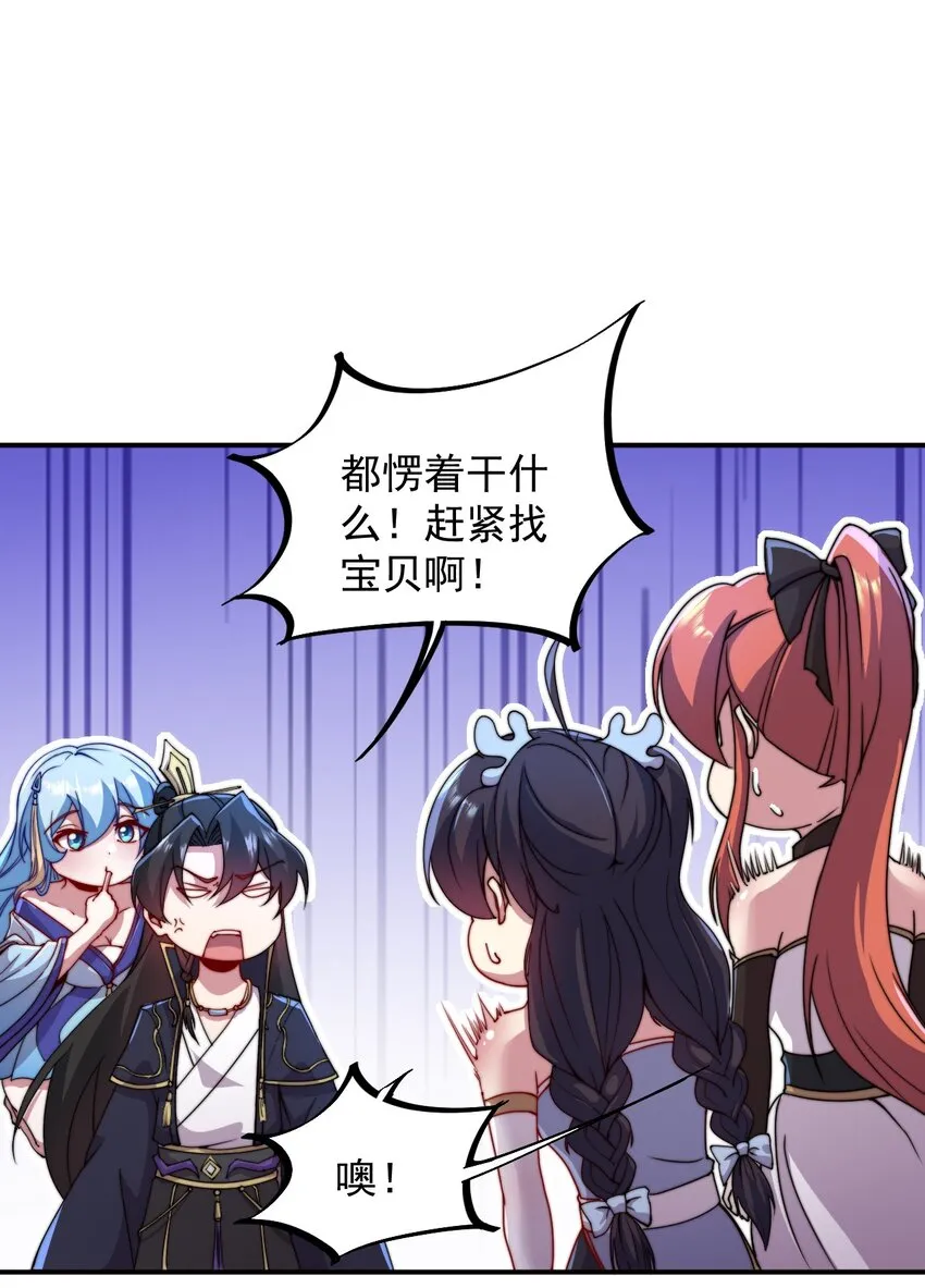 33 第33话 第22页