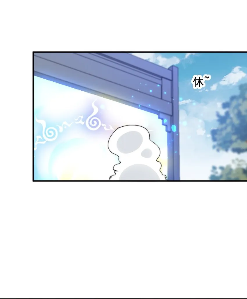 33 第33话 第24页