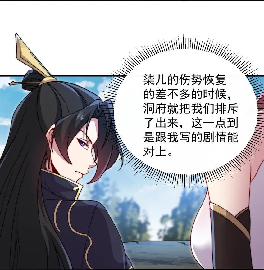 33 第33话 第26页