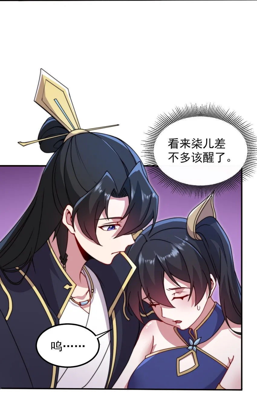 33 第33话 第27页