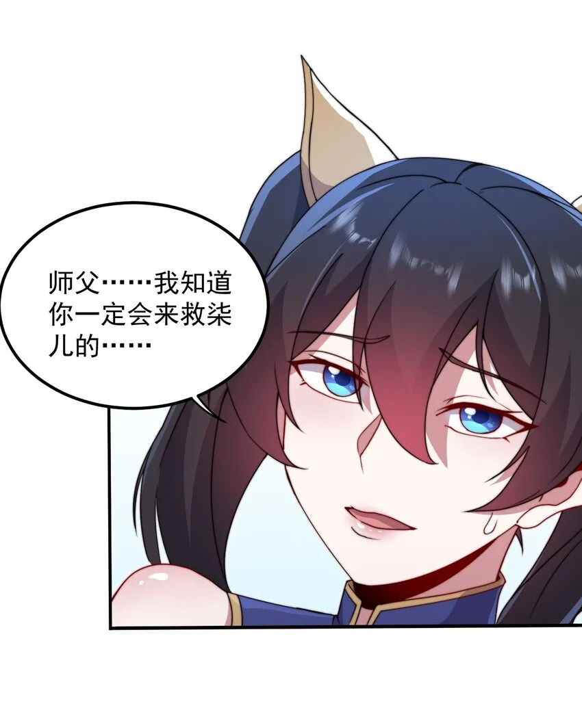 33 第33话 第28页