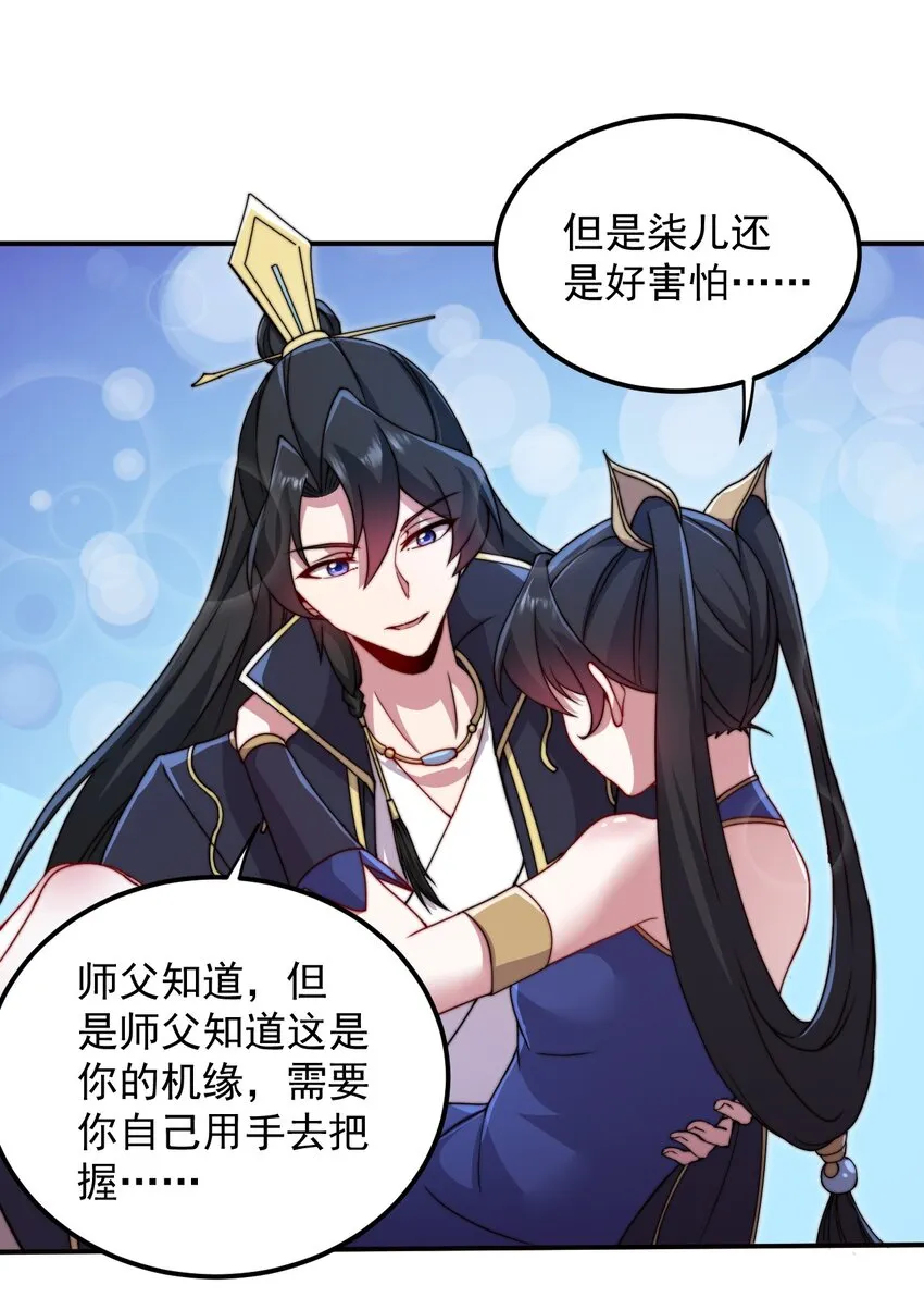 33 第33话 第29页