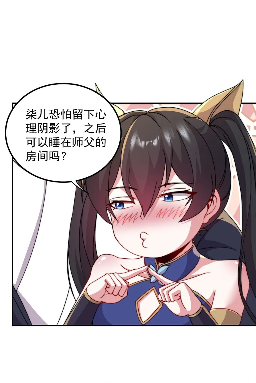 33 第33话 第30页