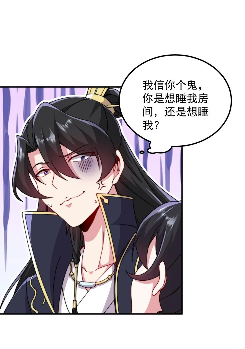 33 第33话 第31页