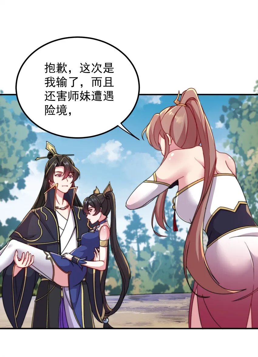 33 第33话 第32页