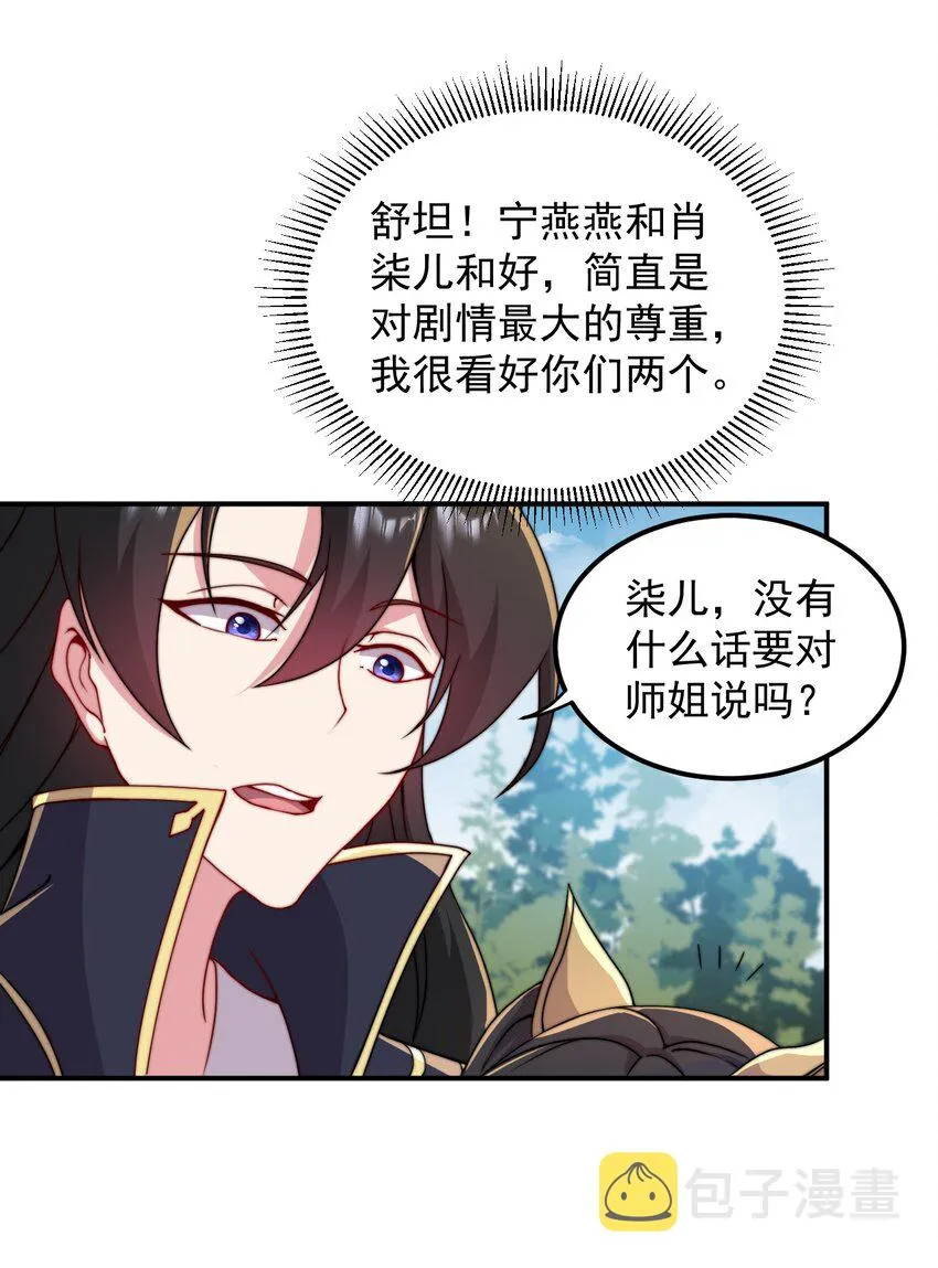 33 第33话 第34页