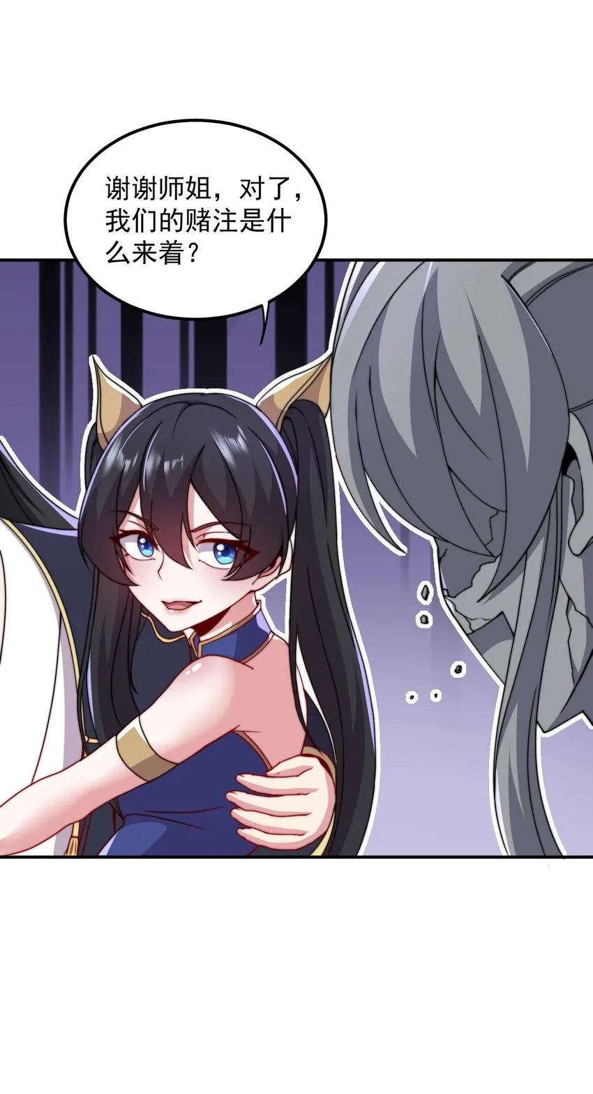 33 第33话 第35页