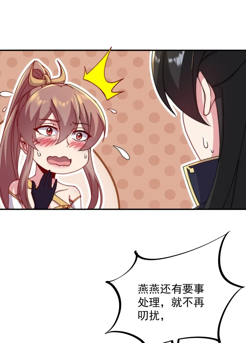 33 第33话 第38页