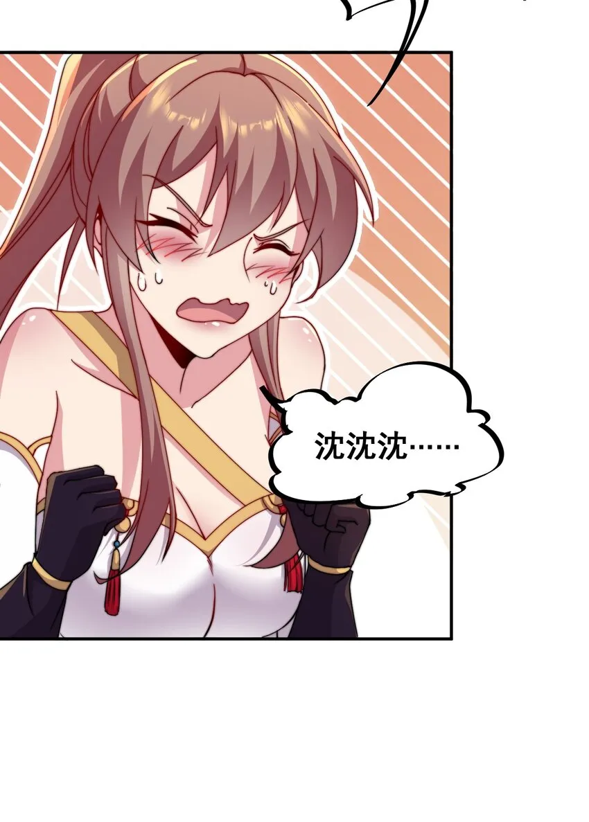 33 第33话 第39页