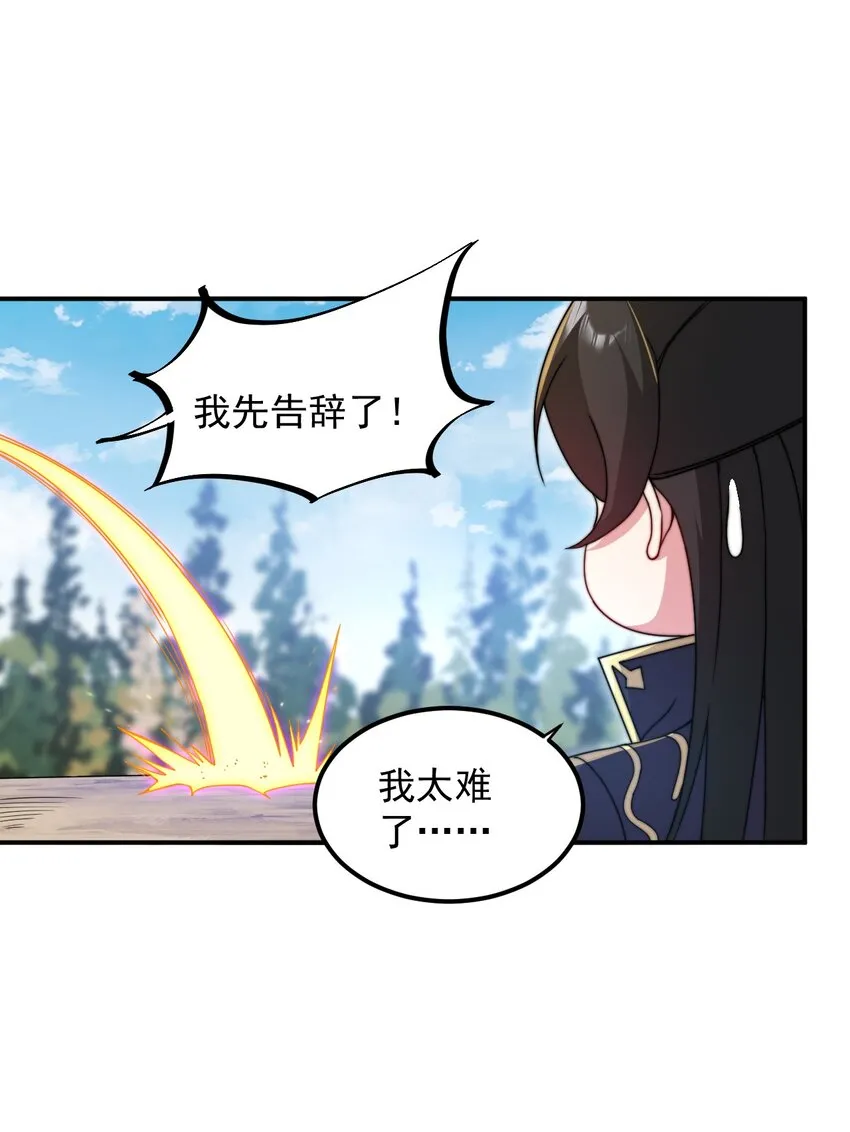 33 第33话 第41页