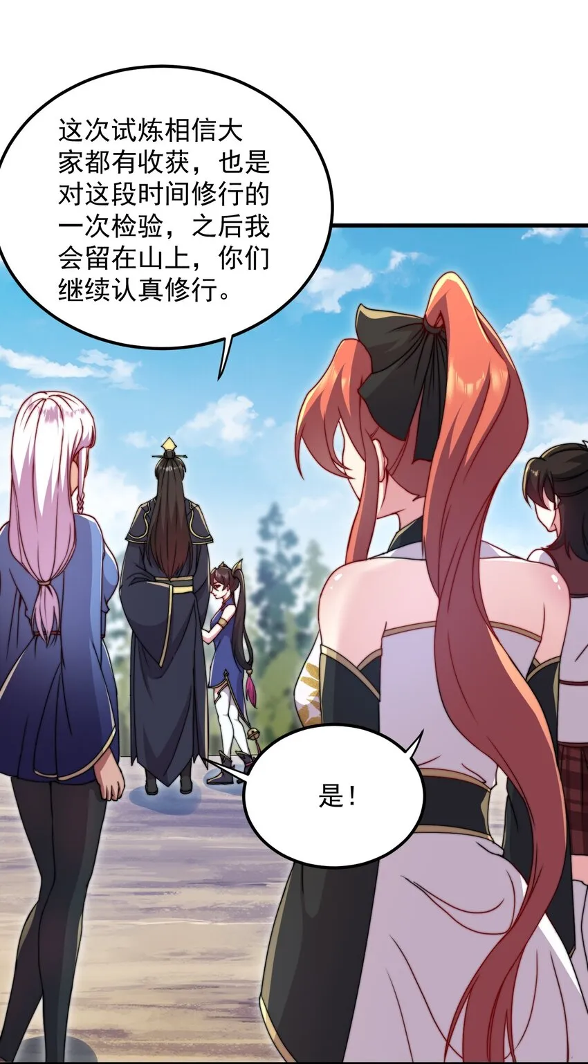 33 第33话 第43页