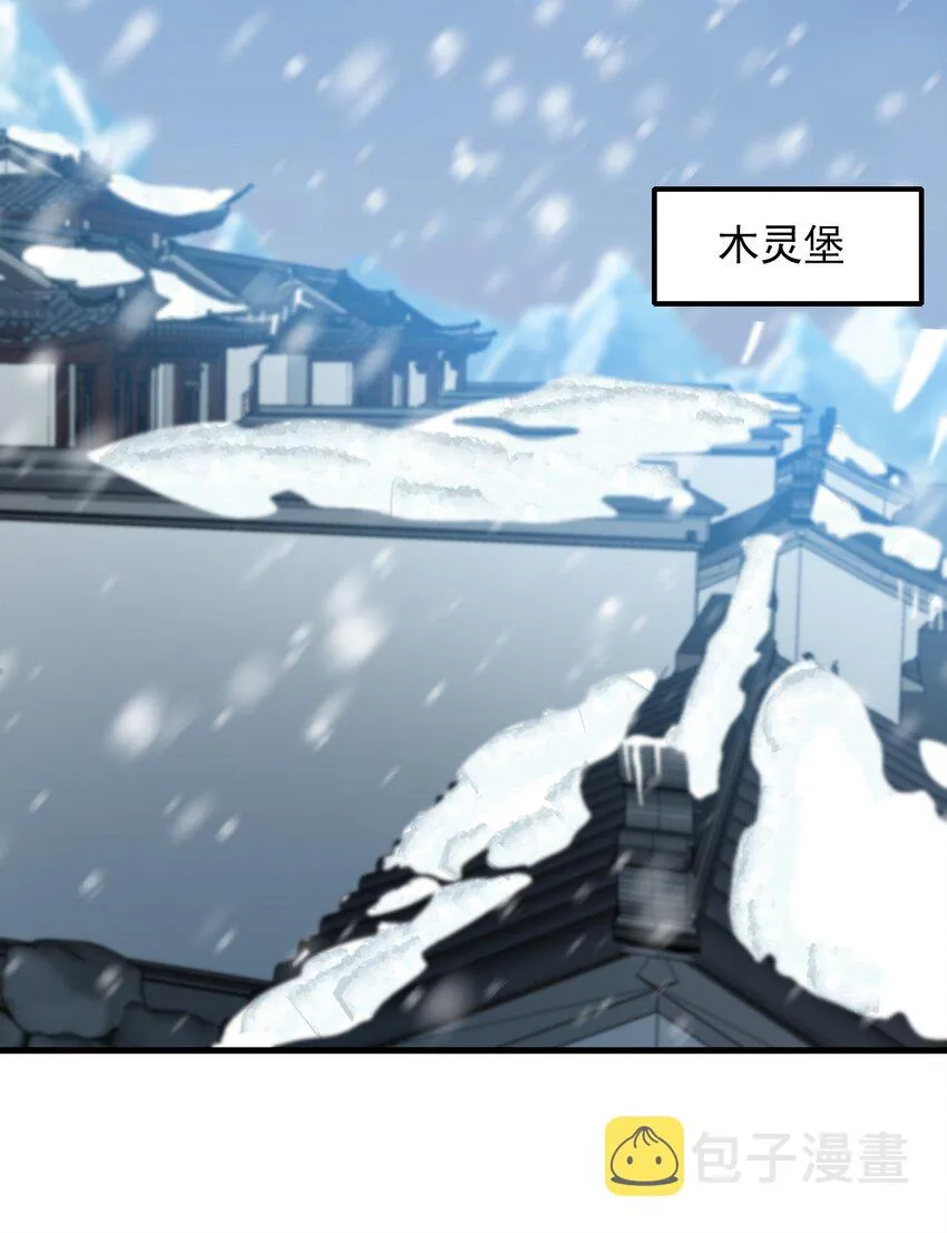 33 第33话 第45页